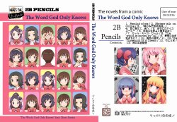 Fanwork`s image sets of Kami nomi zo Shiru Sekai in pixiv in 2012,Non-H part(The World God Only Knows)