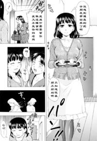[白石なぎさ]あのバカは母をさがす（Chinese）
