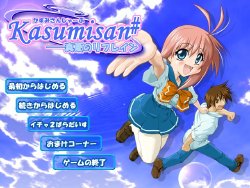 [GASTRO] Kasumisan# ~Manatsu no Refrain~