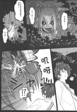 Free Hentai Doujinshi Gallery: (C82) [Konohanaya (Yanagida Fumita)] Sasori Sasoware (sign) [Chinese]