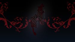 [Noraneko Kikaku] Kanashimitsumugi, Aiutsushi.