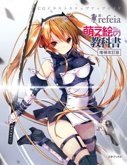 [refeia] Moe textbook