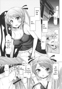 [EBA] Imouto ja naimon!! Chuuhen | Sister did not! Ch. 1 (Datsu Imouto Sengen) [Korean] [Team 아키바]