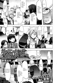[DA HOOTCH (新堂エル)] だめだこのお嬢様早く何とかしないと (COMIC X-EROS #04)[韓国翻訳]