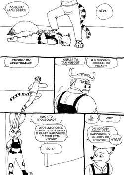 Free Hentai Western Gallery: [bernielover] spike (Zootopia) [Russian] [metalslayer]