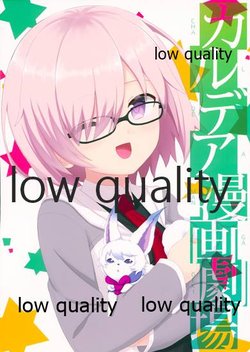 (C92) [AIEN奇縁 (えんぎよし)] カルデア漫画劇場 (Fate/Grand Order)