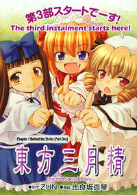 Free Hentai Non-H Gallery: [ZUN & Makoto Hirasaka] Oriental Sacred Place 01 [U MAD][ENG]