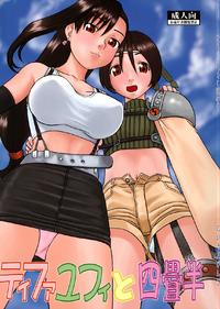 Free Hentai Doujinshi Gallery: [Niiruma kenji] Tifa to Yuffie to Yojouhan (FFVII){masterbloodfer}