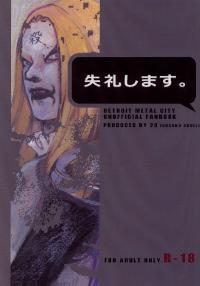 Free Hentai Doujinshi Gallery: [Onsoku Skull] Detroit Metal City - Shitsurei Shimasu (Russian)
