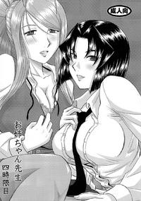Free Hentai Doujinshi Gallery: (COMIC1☆3) [Studio Wallaby (Haruhonya)] Onee-Chan Sensei Yojigenme [English] =LWB=