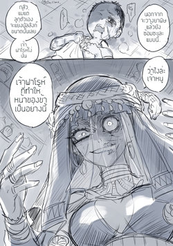 [Morishita Makoto] Egypt Majo no Gyakushuutan [Thai ภาษาไทย]