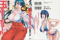 Free Hentai Manga Gallery: [Kenji Umetani] Tama² Fortune