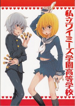 (ETK) Shiritsu Wammy's Gakuenkoutougakkou (Death Note) [English]