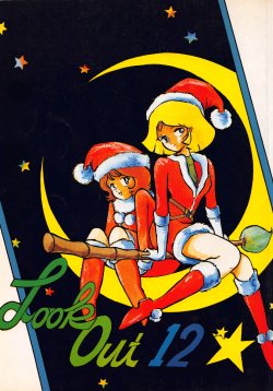 (C33) [ALPS (Various)] LOOK OUT 12 (Various)