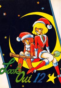 Free Hentai Doujinshi Gallery: [ALPS (Various)] LOOK OUT 12 (Various)