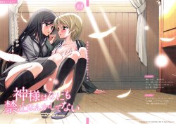 Free Hentai Doujinshi Gallery: [Banrigumi! (Various)] Kami-sama wa Nanimo Kinshi Nanka Shitenai