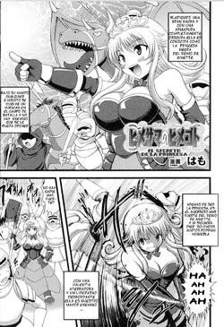 Free Hentai Manga Gallery: [Hamo] Hime-sama no Himegoto | El Secreto de la Princesa (Toushin Engi Vol.13) [Spanish] [serres]