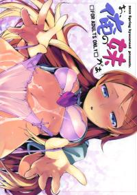 Free Hentai Doujinshi Gallery: (COMIC1☆4) [Hyoco Road (Hyocorou)] O, Ore no Imouto gaa + Paper・Shiori (Ore no Imouto ga Konna ni Kawaii Wake ga nai)