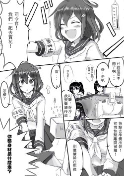 [Face] Kankore Ichi Shuunen Kinen `Tadaima Updates Chuu na no Desu!' (Kantai Collection -KanColle-) [Chinese] [Bismarck個人翻譯]