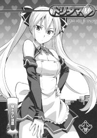 Free Hentai Doujinshi Gallery: (C77) [Shinjugai (Takeda Hiromitsu)] Dori Tama M (Dream C Club) [English] [SaHa]