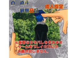 [LOVE ROSE] Shirogane Naoto Kansatsu Nikki (Persona 4)