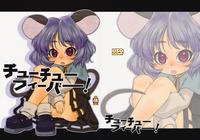 Free Hentai Doujinshi Gallery: (C76) [Uso Seisakujo (Harukaze Unipo)] chu chu fever! [Chinese]