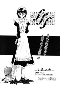 Free Hentai Manga Gallery: [Akakimajyo] Umashika - FFF Chapter 01