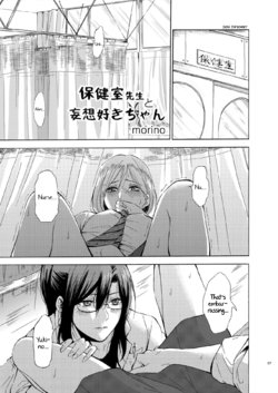 [morino] Hokenshitsu-Sensei to Mousousuki-chan (Galette Meets 3.5) [English] [YuriYaku] [Digital]