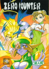 Free Hentai Doujinshi Gallery: (C48) [GEBOKUDOU & Rikudoukan (Various)] ZERO COUNTER (Darkstalkers, Street Fighter)