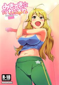 Free Hentai Doujinshi Gallery: (C81) [Hanamiduki (Miduki Shou)] Miki-teki☆☆Lesson (THE iDOLM@STER) [Digital] [Thai]