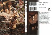 Free Hentai Manga Gallery: [ふゆの仁子／奈良千春] 獅子の黒炎