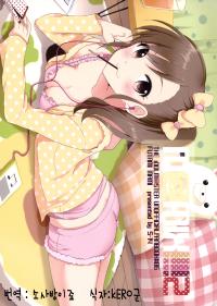 Free Hentai Non-H Gallery: (C83) [S-14] M@MIX!!!! 2 [THE iDOLM@STER] (korean)