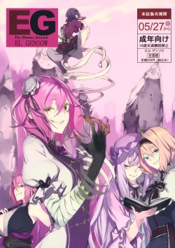 Free Hentai Doujinshi Gallery: (Reitaisai 9) [Fakepucco (Usui)] EG EL GENSOW (Touhou Project) [English] =LWB=