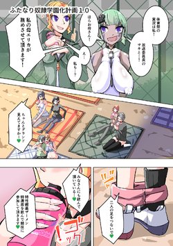 [hentaiworks (Aruma)] Futanari Dorei Gakuen-ka Keikaku 10