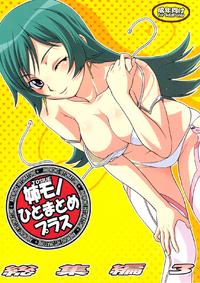 Free Hentai Doujinshi Gallery: (C74)[[Koudansha (Tomohiro Kouda)] Anemono Hitomatome Plus Soushuuhen 3