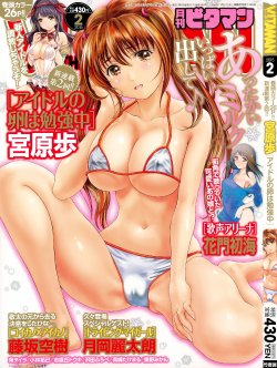 Free Hentai Manga Gallery: Monthly Vitaman 2015-02