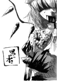 Free Hentai Non-H Gallery: (SC41) [White Aspara] Kuroi Bon. (Touhou Project)