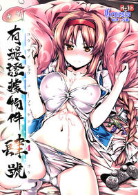 Free Hentai Doujinshi Gallery: (C81) [Himura Nyuugyou (Himura Kiseki)] Yuuzai Shouko Bukken 4-gou (D-FRAGMENTS!) [Chinese]