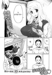 Free Hentai Manga Gallery: [89] Oshiire Musume (korean)