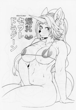 Free Hentai Doujinshi Gallery: (C89) [Kemono Ekaki no Kousoku 2 (Sindoll)] Bakunyu Sefure Dragoon (Legend of Mana)