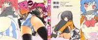 Free Hentai Manga Gallery: [Kagura Takeshi] Shimapan wa Seigi!