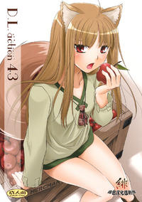 Free Hentai Doujinshi Gallery: (COMIC1☆2) [Digital Lover (Nakajima Yuka)] D.L. action 43 (Spice and Wolf) [Chinese]