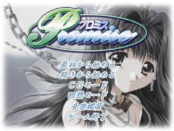 Free Hentai Game CG Set Gallery: [Cherrysoft] Promise