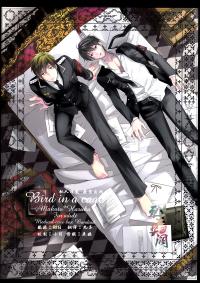 Free Hentai Doujinshi Gallery: (Renai Survival 2) [Kyuukyuubako (Band Aid)] Bird in a cage (Free!) [Chinese]