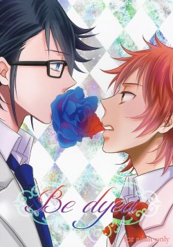 Free Hentai Doujinshi Gallery: [Momijiya (Momiji)] Be Dyea (K)