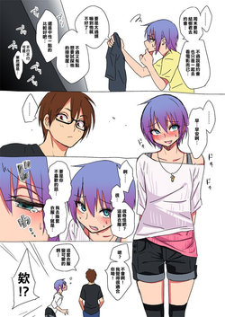 [Gujira] Kare wa Kare o Aishiteru [Chinese]