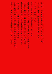 Free Hentai Doujinshi Gallery: [MilkyBox （Qoopie）] Elf Hunting 1 ～ Dai Ichi Maku Elf no Toubousha ～