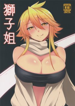 Free Hentai Doujinshi Gallery: (SC2015 Winter) [Wareme (Koppe)] Shishi Ane (Akame ga Kill!)