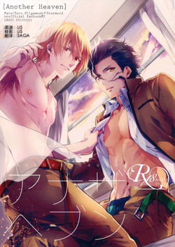 Free Hentai Doujinshi Gallery: (Ou no Utsuwa 11) [LEGO! (Nakagawa)] Another Heaven (Fate/Zero)[Chinese]