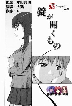 [Tsubaki Jushirou] Jou ga Hiraku Mono (Jitsuane Soukan Root) [Chinese] [魂+工坊]